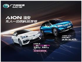 廣汽新能源4s店地址 北京鵬晟偉業(yè)汽車銷售服務有限責任公司