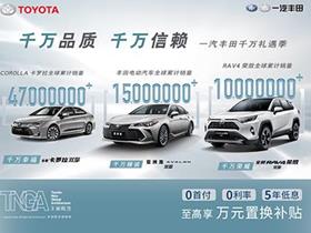 一汽豐田 一汽豐田新能源4s店地址 電話 銀川安利捷豐田汽車銷售服務(wù) 易車網(wǎng)