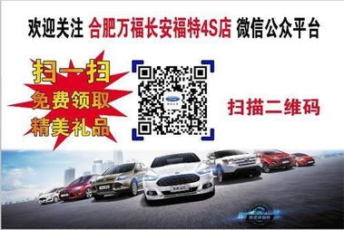 合肥萬福福特店